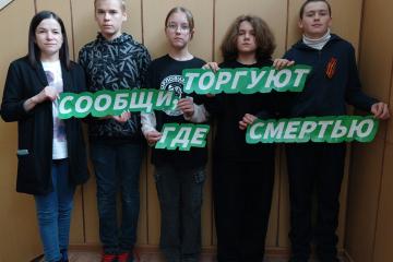 «Наркотики – жизнь без будущего»
