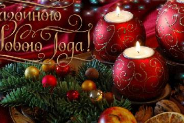 С Новым годом и Рождеством!!!