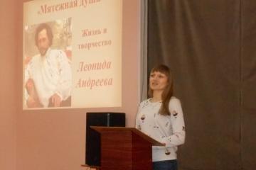 "Мятежная душа"