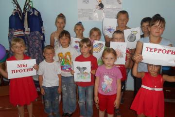 Будь бдителен!