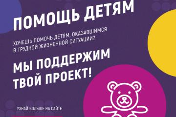 Добровольцы России! Спешите принять участие во Всероссийском Конкурсе!!