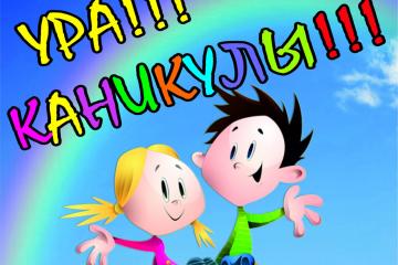 Осенние какникулы в нашем Центре!