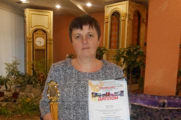 Мы вместе 2019!