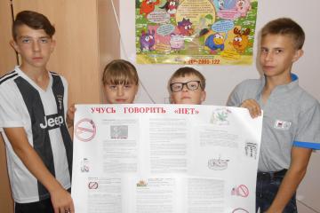 Скажи наркотикам - нет!