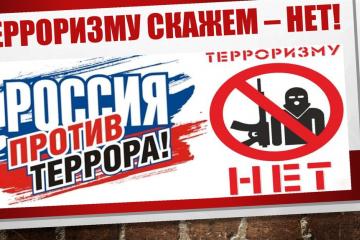 Терроризм не имеет границ