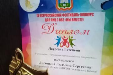  ����������� ����������� IV �������������� ���������-�������� ��� ����� � ������������� ������������� �������� "�� ������!"