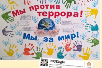 Подведены итоги творческого конкурса плакатов "Мы против терроризма и экстремизма"