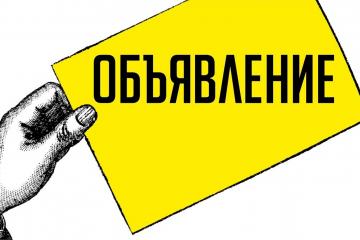 ��������� � ���������� ����������� � 07.02.2024 �� 09.02.2024�. ���� ������ ������� ����.