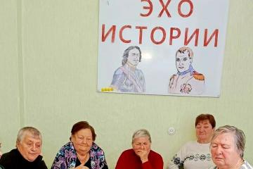 "Эхо истории"