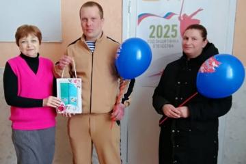 День защитника Отечества