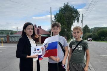 «Цвета Родины»