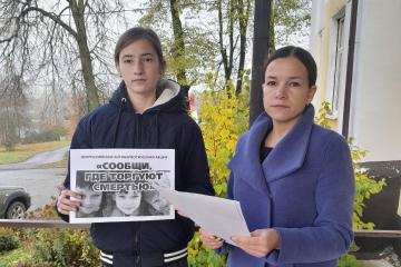 «Сообщи, где торгуют смертью!»