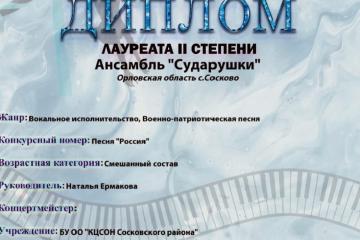 Поздравление